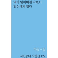 둔산허준