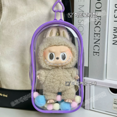 팝마트 라부부 LABUBU 투명 보호 케이스 고급 소재 17cm 인형 보호 케이스 +고리 공 포함 (인형미포함), 10*5*19, 1개, 퍼플(하트고리형)