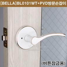벨라문손잡이