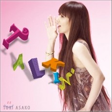 Toki Asako - Talkin