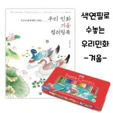 색연필드로잉학습지