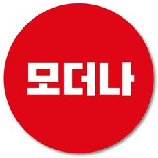코로나백신스티커