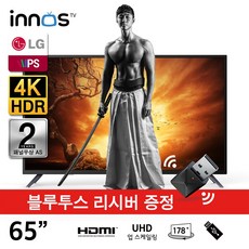 이노스 65인치 UHD TV 4K NEW E6500UHD LG 패널 제로베젤 서울 광주 쇼룸 보유, 벽걸이