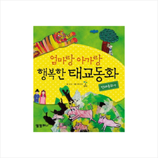 엄마랑아가랑살균스프레이