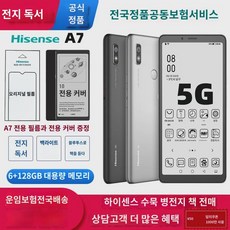 하이센스 A7 보호대 A7CC 수묵화 대화면 풀넷 5G 폰하이센스/하이센스 HNR550T