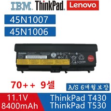 레노버 씽크 패드 T530 노트북 45N1007 45N1006 9셀 (70++) 호환용 배터리 T430 T430I T530I W530 SL430 SL530 L430 L530 (W)