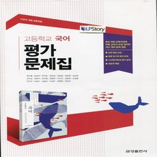 고등학교프랑스어교과서