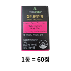 뉴트리코어 철분 프리미엄, 180정, 1개