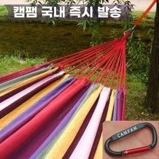 캠핑해먹의자