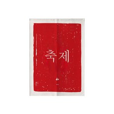 빈티지문발