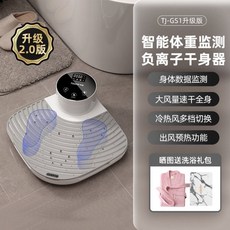 샤워후건조