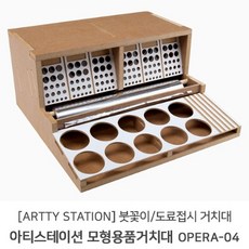 아티스테이션