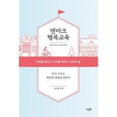 교육사회최미리