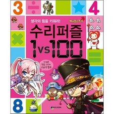 메이플스토리1vs100