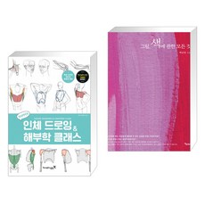 그림색에관한모든것