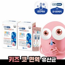 락토바이옴노즈