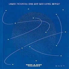 내일이기다려지는마법같은