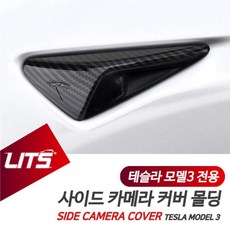 테슬라실내카메라