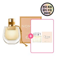 [공식수입원] 끌로에 노마드 자스민 나츄렐 EDP 50ML + 증정