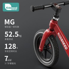 벨런스두발자전거