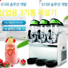 슬러시 메이커 기계 가게 상업용 업소용 3기통 주스 음료 슬러시 기계, 1개