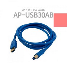 usb3.0ab케이블