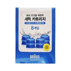 브라운9카트리지