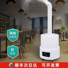 연무기 피톤치드 포그머신 자동 스마트 에어소독제 분무기 분무화 대용량 펫숍 분무화살균, 01 트리플 코어 스마트 업그레이드 버전 [