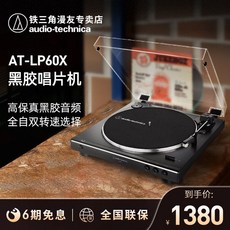 at-lp60xbt화이트
