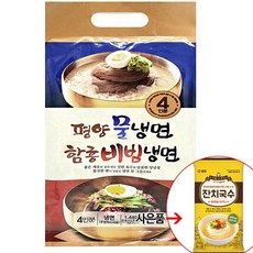 냉면세트 4인분(물냉면2봉 비빔냉면2봉) + 샘표잔치국수1봉증정 우체국택배발송
