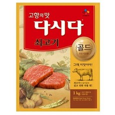 CJ제일제당 쇠고기 다시다 골드1kg[신송], 1kg, 3개