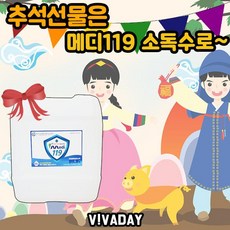 방역안심119