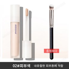 맥펜슬컨실러