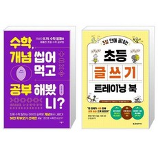 글쓰기자격증