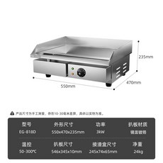 전기 포장마차 불판 프레스 호떡 야시장 기계 토스트 호떡기계, EG-818D 단온+크롬도금흑색방지 10mm