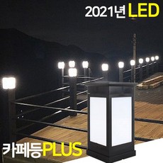 나눔 태양광 정원등 LED 태양열 문주등 사각 테라스 야외 조명 데크 기둥 카페등 각관 야외조명, 3-03.태양광카페등 PLUS-노란불빛)데크형