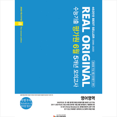 6월모의고사