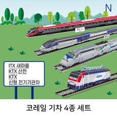 코레일기차장난감
