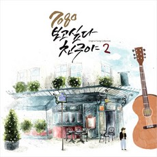 (LP) V.A - 7080 보고 싶다 친구야 2집 (180g), 단품 - 7080lp