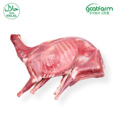 고트팜 호주산 염소한마리 21~22kg 판매 수입산 염소고기 캠핑용 야식용 식당 납품, 1개