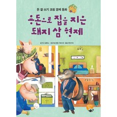 동화구연론의이해와실제