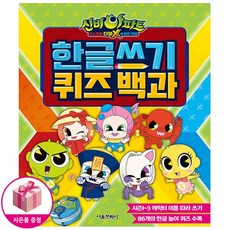 신비아파트괴물백과