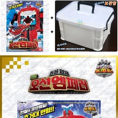 DX오션엠페러 파워레인저 애니멀포스+멀티 보관함/정리함/애니멀포스 동물합체 DX 오션엠페러/큐브 엠페러/오션 스피어/투구 지느러미 파츠