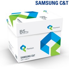 삼성 프리미엄 b5용지 75g 2500매 복사용지