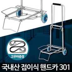 남해고카트