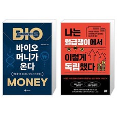 money절약왕