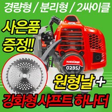 가마모토예초기