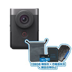캐논코리아 정품 PowerShot V10 실버 + 128GB 메모리 + 전용파우치 + 메모리케이스 [파워샷 V10]
