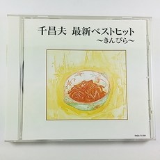(중고CD) 센 마사오. SEN MASAO