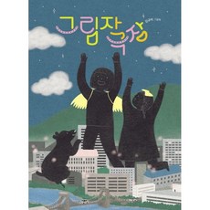 이야기시네마그림자극장핫딜